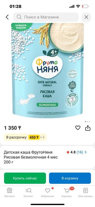 Детские каши