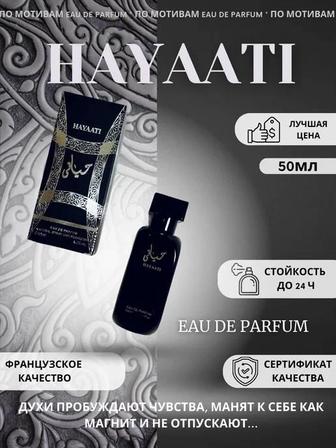 Парфюм