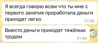 Психолог 7 летним стажем