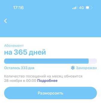 1Fit абонемент на 333 дня