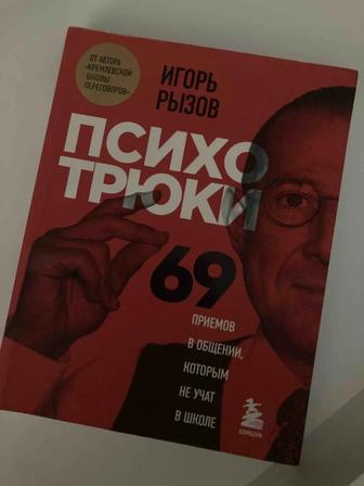 Продаю книгу