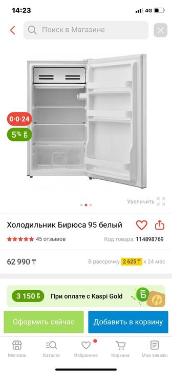 Продажа холодильника