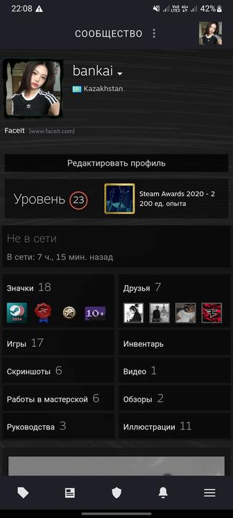 Стим аккаунт
