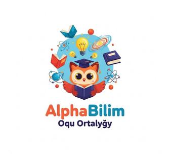 Альфабілім жаңа оқу орталығы Оқушыларды шақырады