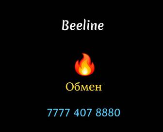 Классный номер