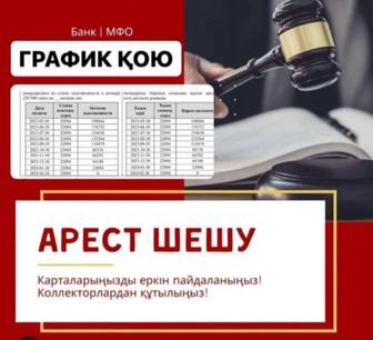 Услуги ИП, декрет, прописка, арест, графикке кою, пособие.