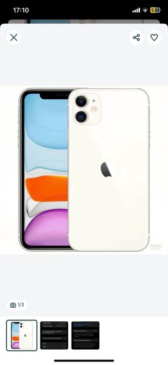 Обменяю IPhone 11 на Samsung S10, S20