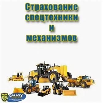 Автострахование.Грузовые авто.Скидки