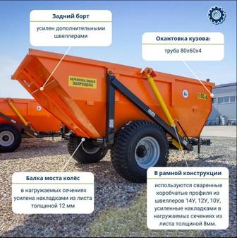 Полуприцеп тракторный 1ПС-6