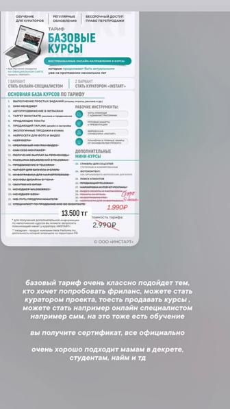 онлайн курсы смм