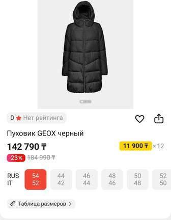 женский пуховик