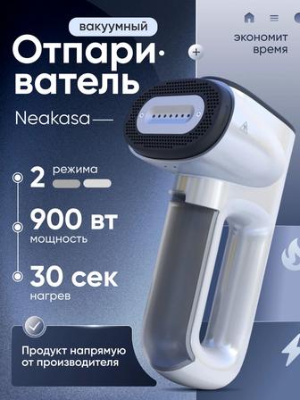 Вакуумный отпариватель