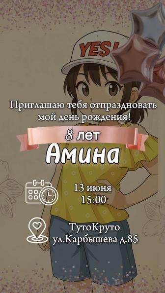 Еске Алу Аска шакыру/ фото
