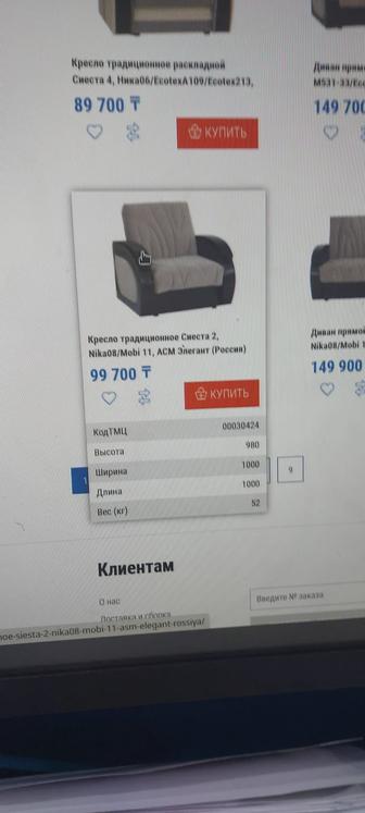 Продам кресло