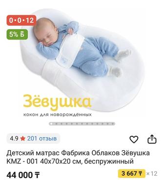 Продам кокон zevushka