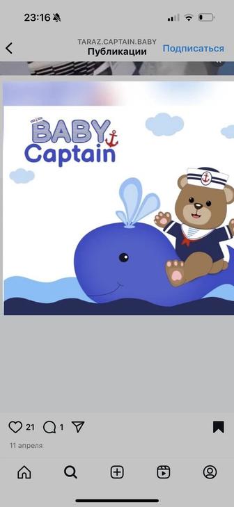 Captain baby подгузники