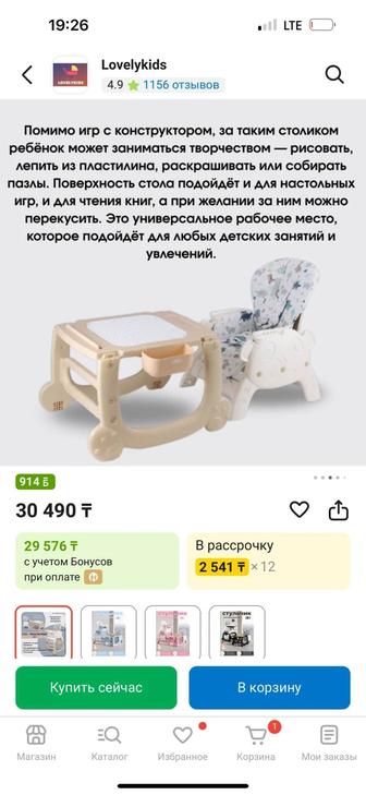 Стол для кормления