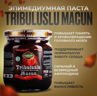 Трибулус (TRIBULUSLU MACUN)