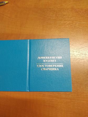 Услуги по обучению, допуск по пром без, электробез, БиОТ,ПТМ