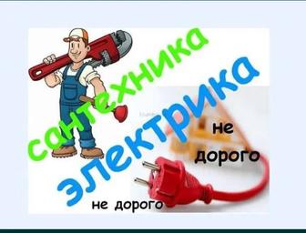 Мастер на час