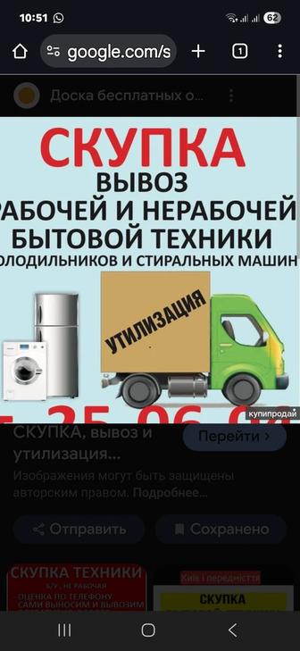 Холодильники и стиралки