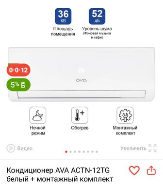 Кондиционер продается