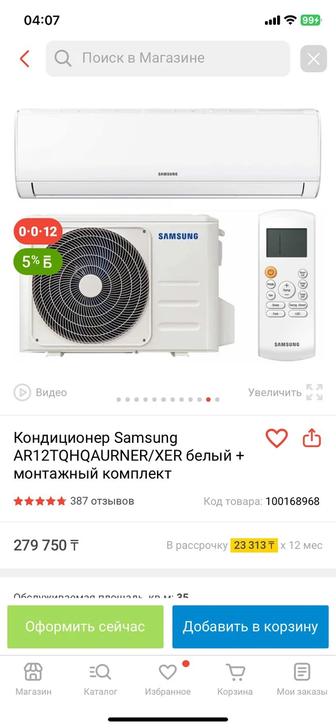 Кондиционер Samsung новый