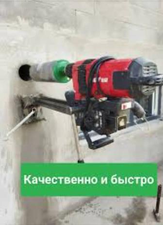 Алмазное сверление, бурение Алматы