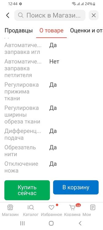 Продам Оверлок JANOME 9300 DX