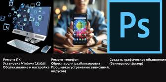 Программист