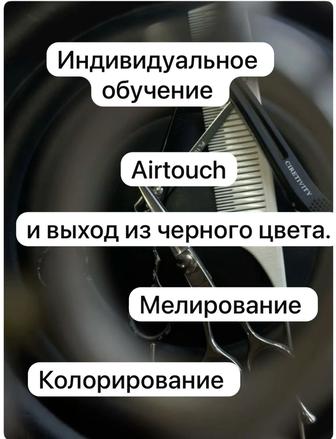 Обучение колористики