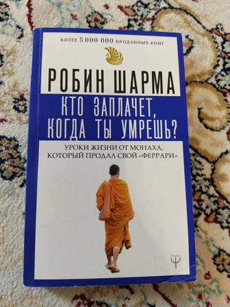 Продам книгу