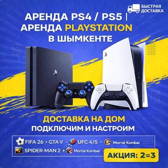 Аренда пс Аренда Ps аренда пс5 аренда ps5 аренда ps 5 аренда Playstation