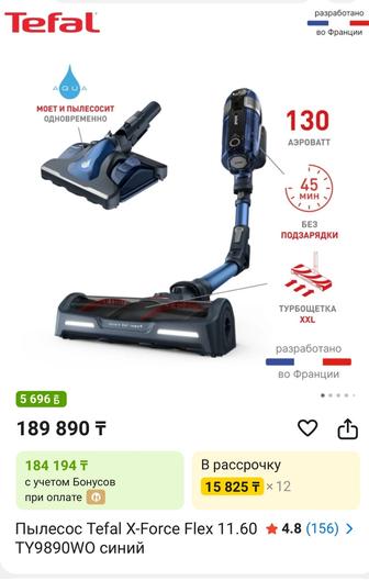 Продам пылесос