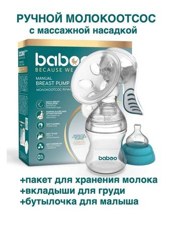 Молокоотсос