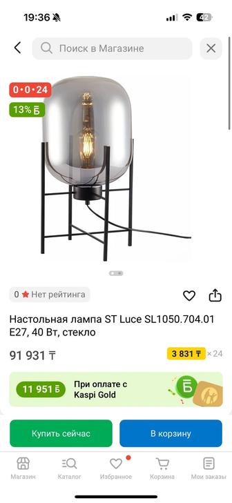 Настольная лампа бренда st luce