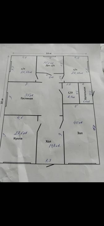 Чертеж, Эскизный Технический проект, Рабочий проект , Перепланировка