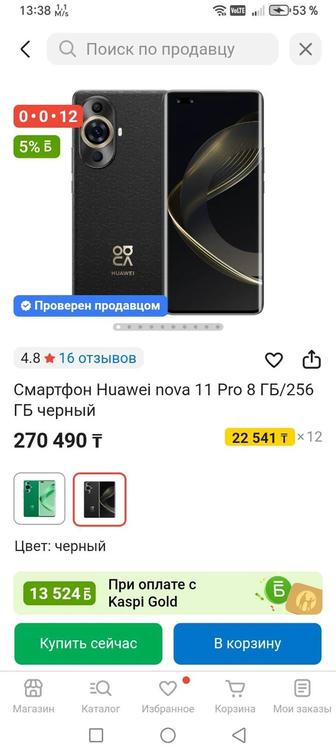 Продам huawei nova 11 pro 8/256gb