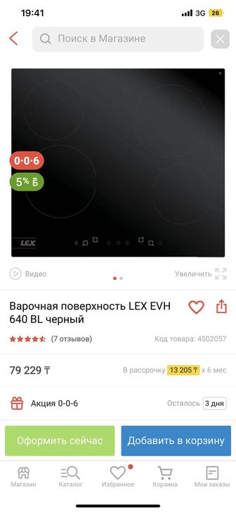 Варочная поверхность