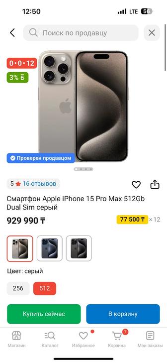 iPhone 15 pro max