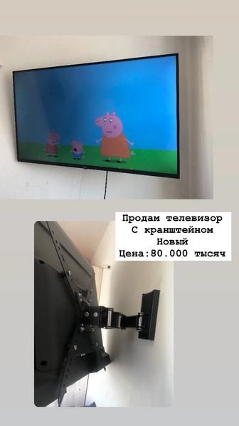 Телевизор