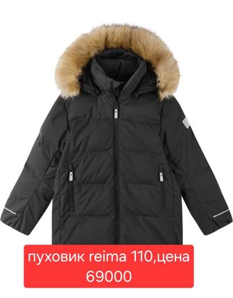 Продам новые куртки reima на мальчика,зима