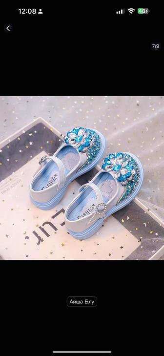 Туфли Эльза