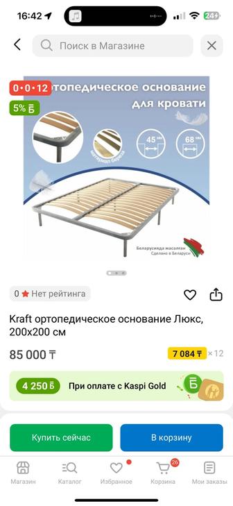 Основание / каркас для кровати 180х200