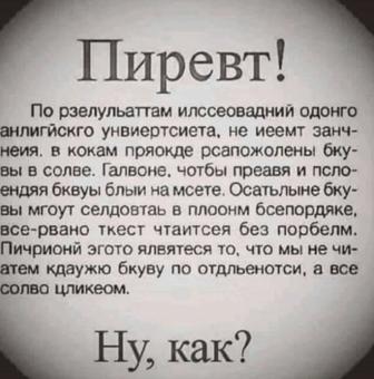 КОРРЕКТУРА и РЕДАКТУРА текстов любой сложности!