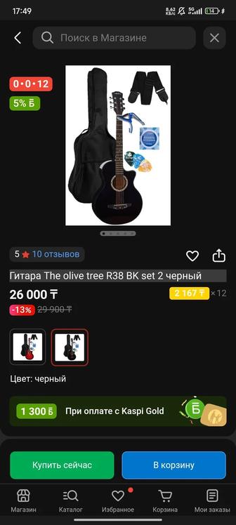 Продам акустическую гитару