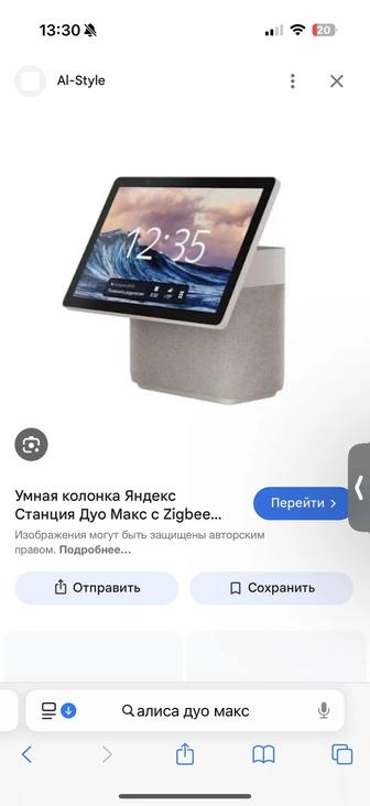 Продам колонку Алиса дуо max