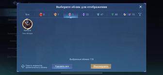 Аккаунт mobile Legends