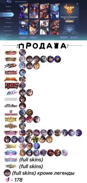 Mobile legends bang bang