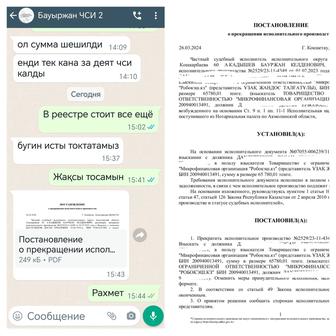 Снятие арестов, составление графиков, поднятие кредитного рейтинга